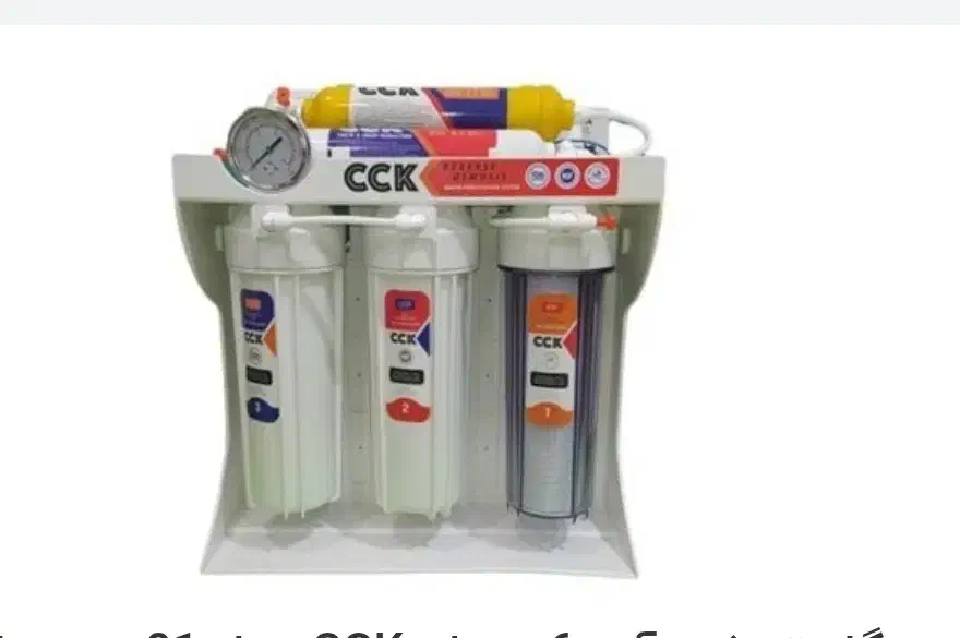 دستگاه تصفیه آب|آبسردکن و تصفیه آب|تبریز, |دیوار