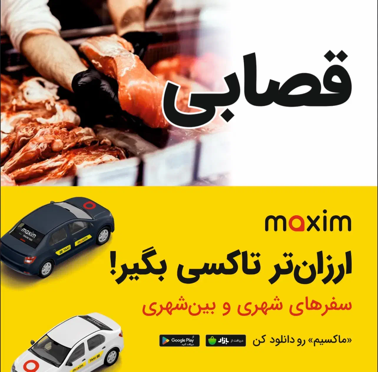 تعویض رایگان تابلوی مغازه ی شما|فروشگاه و مغازه|هچیرود, |دیوار