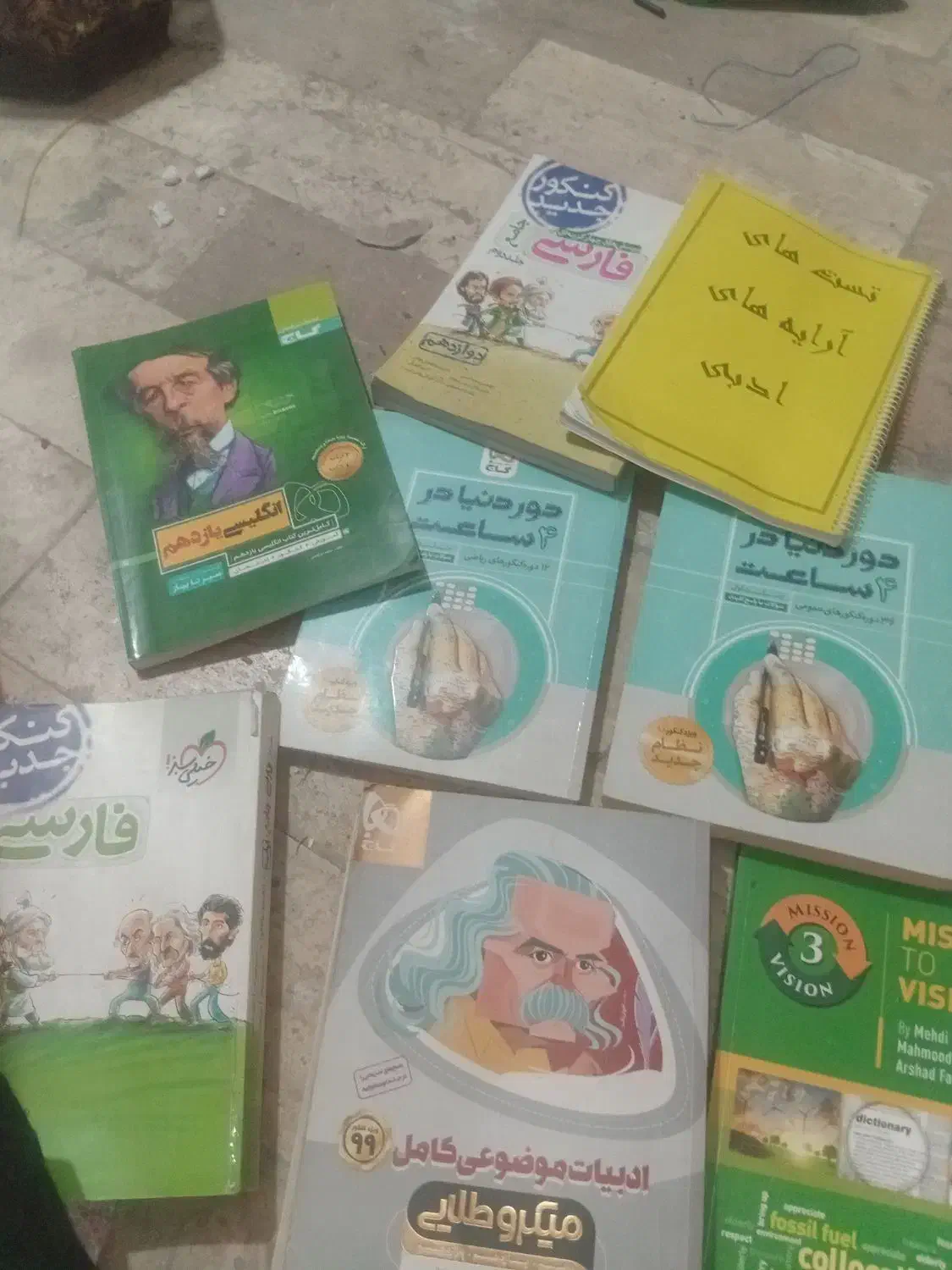 کتابهای  کنکوری|کتاب و مجله آموزشی|کهریزک, |دیوار