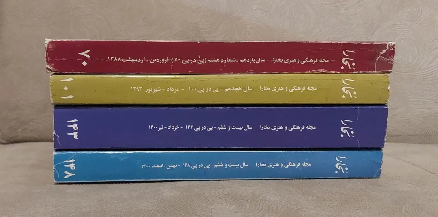 کتاب‌های ادبی و تاریخی|کتاب و مجله ادبی|تهران, سازمان برنامه جنوبی|دیوار