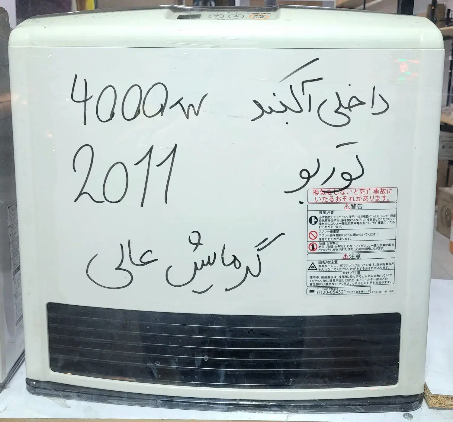 بخاری ژاپنی هوشمند|بخاری، هیتر، شومینه|سبزوار, امیر کبیر|دیوار