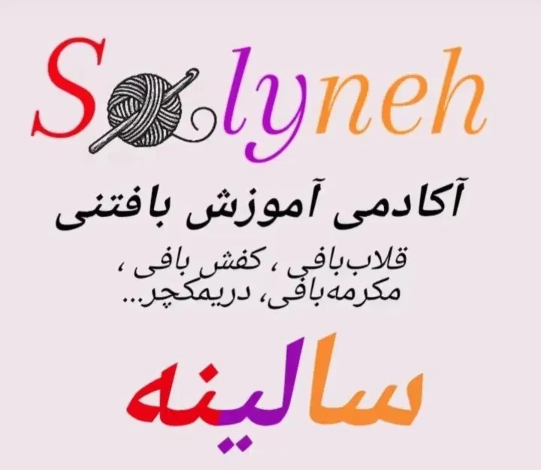 آموزش مکرومه از مبتدی تا پیشرفته|خدمات آموزشی|شیراز, عفیفآباد|دیوار