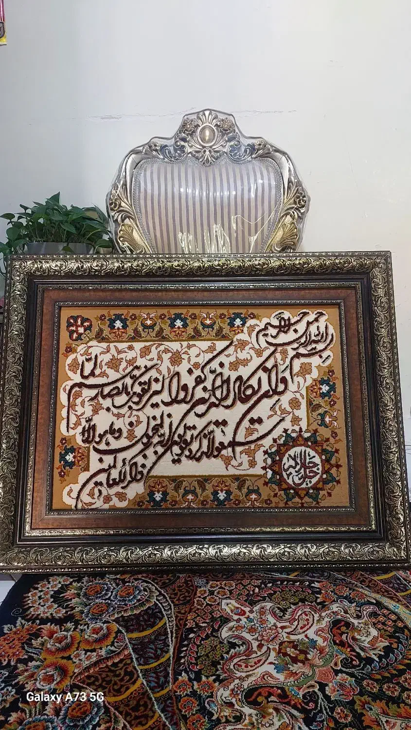 تابلو فرش|تابلو فرش|تهران, هاشمی|دیوار