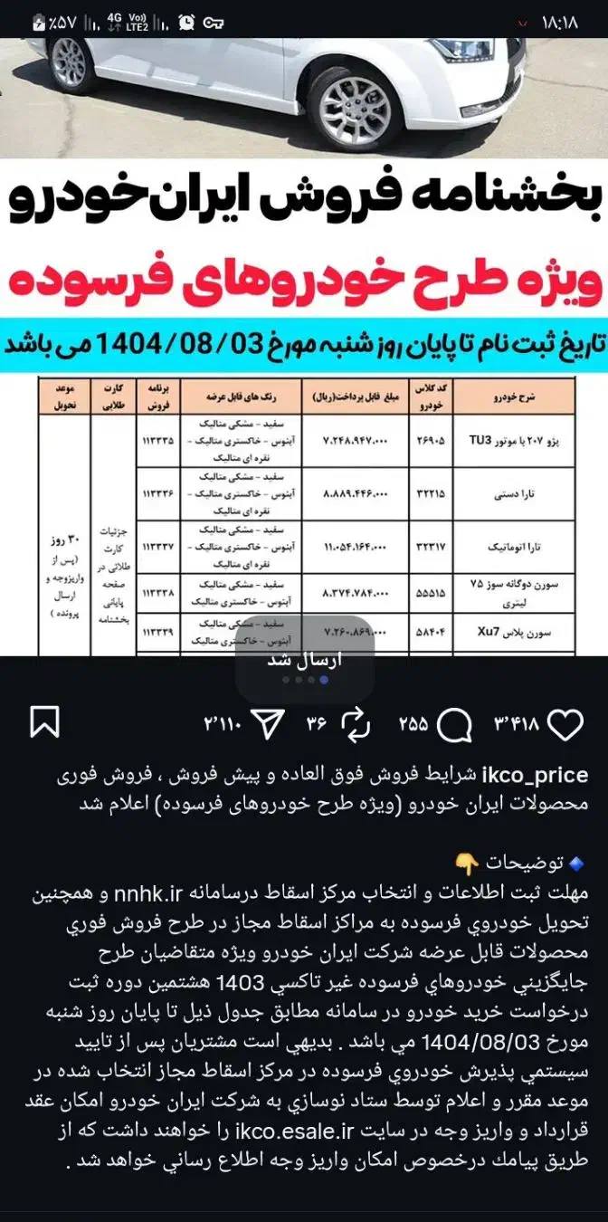 پرایدمدل۸۲فرسوده..ثبت نامی غیرقرعه کشی طرح اسقاطی|خودرو سواری و وانت|نیریز, |دیوار