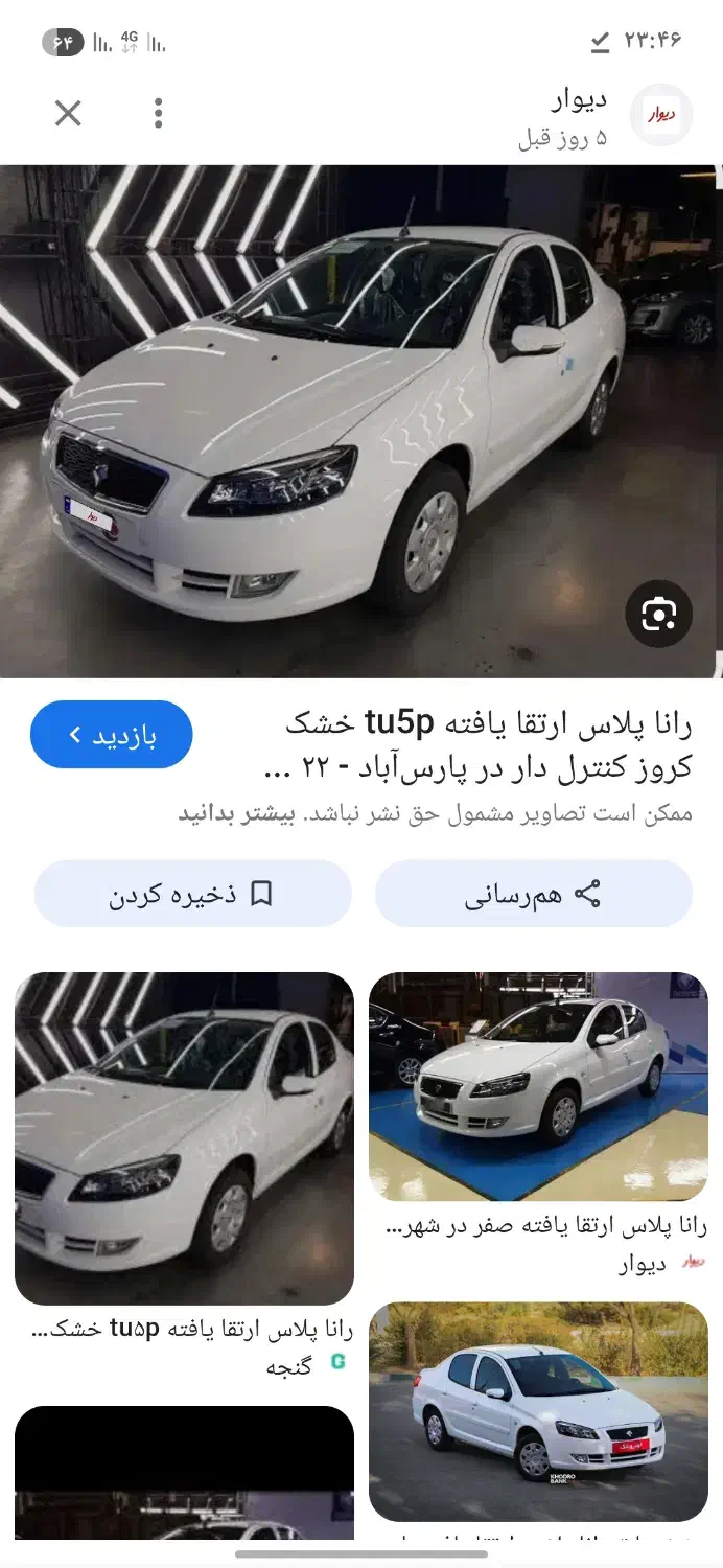 فروش حواله خودرو|خودرو سواری و وانت|قم, محمد آباد|دیوار