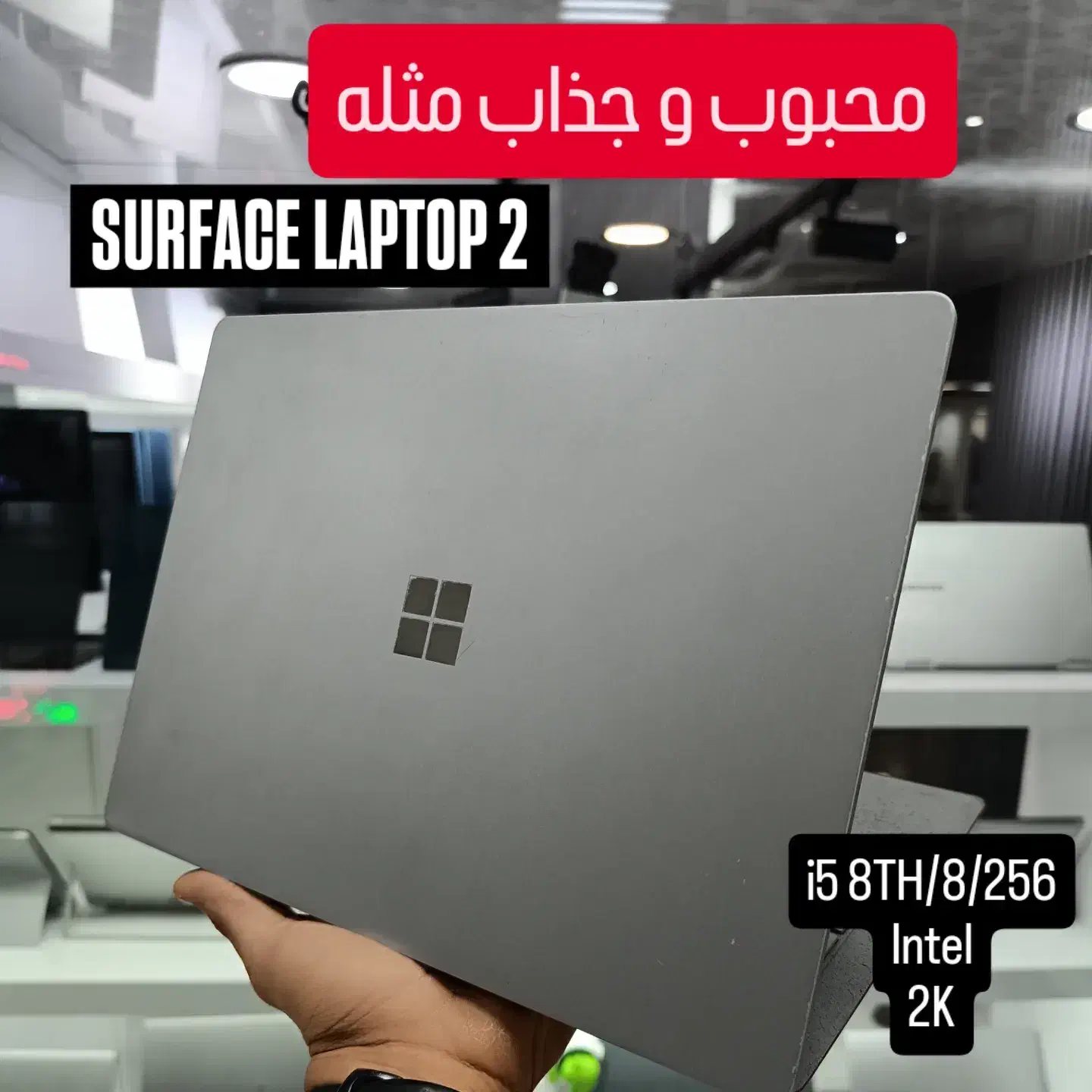 سرفیس لپ تاپ نسل هشت نمایشگر 2K|رایانه همراه|کرمانشاه, |دیوار