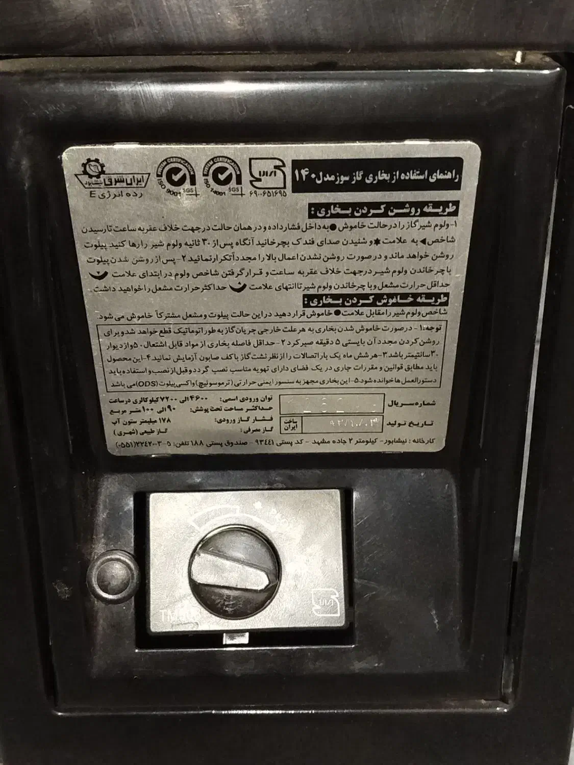 فروش بخاری زیر قیمت|بخاری، هیتر، شومینه|چهارباغ, |دیوار