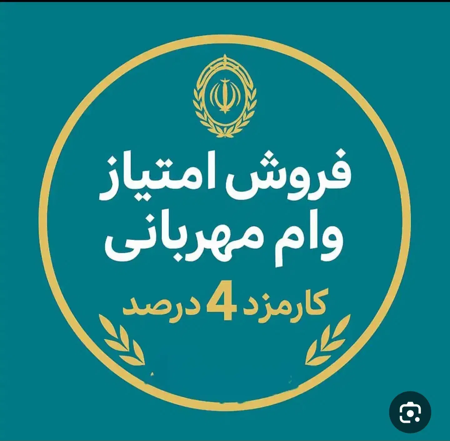 مهربانی ملی|خدمات رایانه‌ای و موبایل|اسفراین, |دیوار