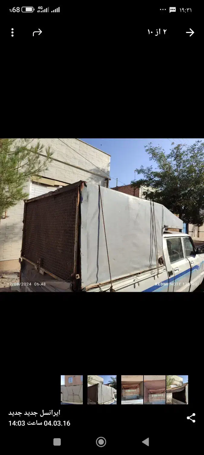 اطاق مزدا دوکابین|قطعات یدکی و لوازم جانبی|سده (خراسان جنوبی), |دیوار