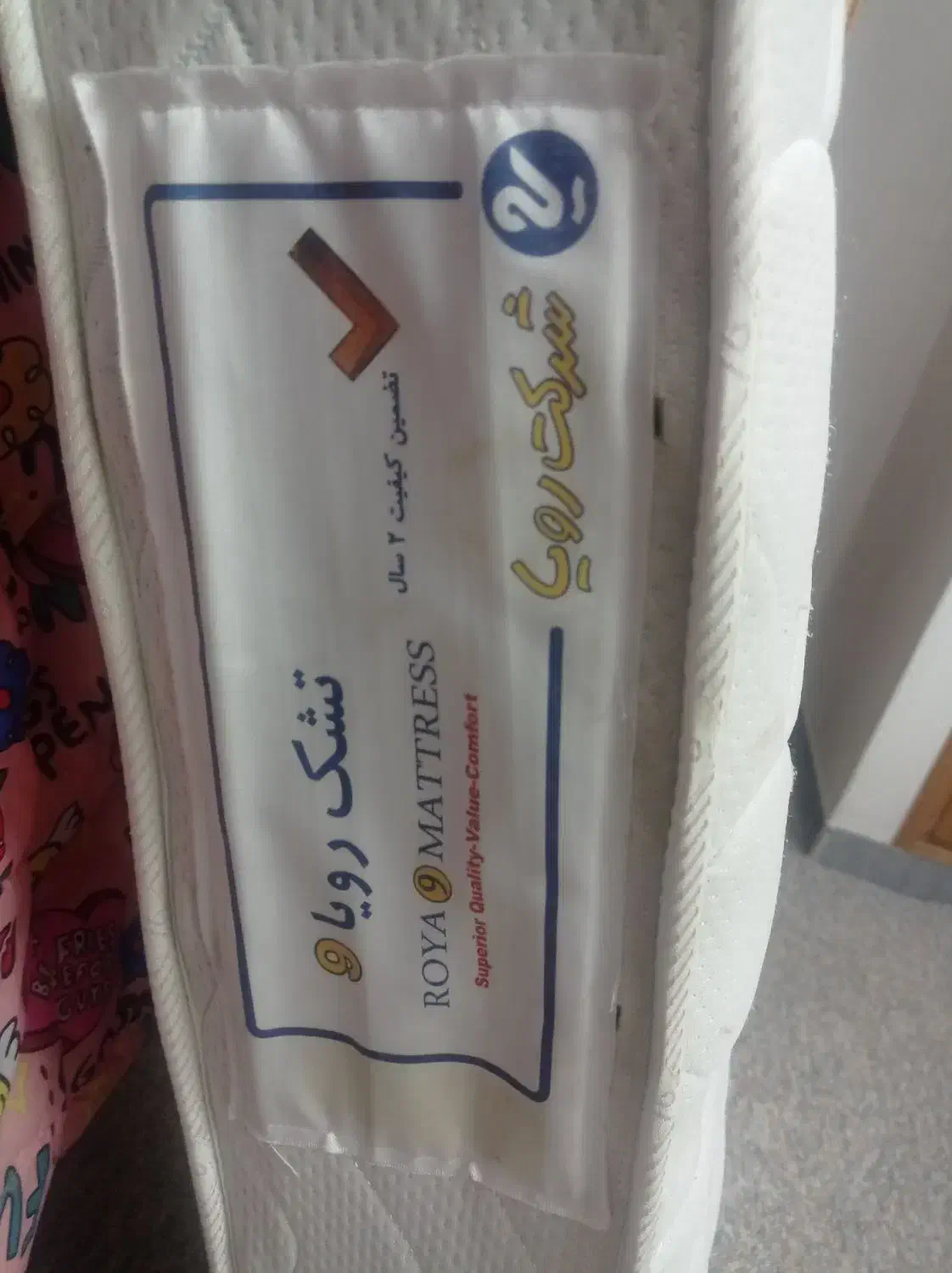 تشک تک نفره|تخت و صندلی بچه|شوشتر, |دیوار