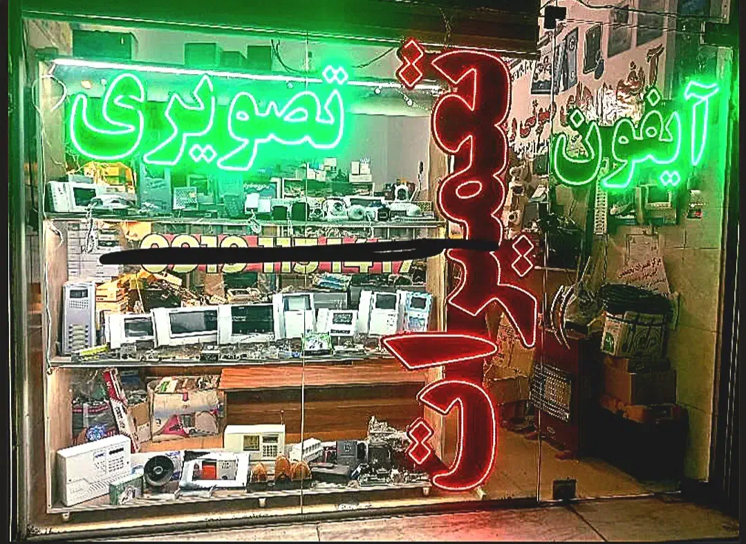 تعمیرات ایفون تصویری ××میلانی××|خدمات پیشه و مهارت|ارومیه, |دیوار