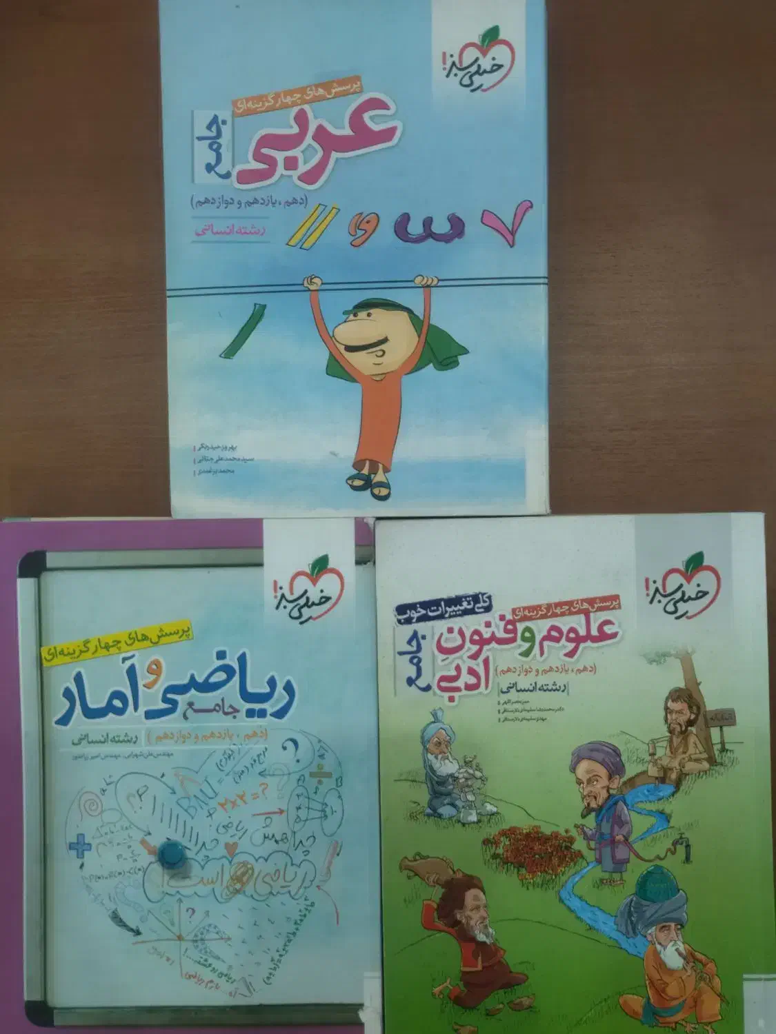 کتاب کمک درسی|کتاب و مجله آموزشی|محمدیه-قزوین, |دیوار