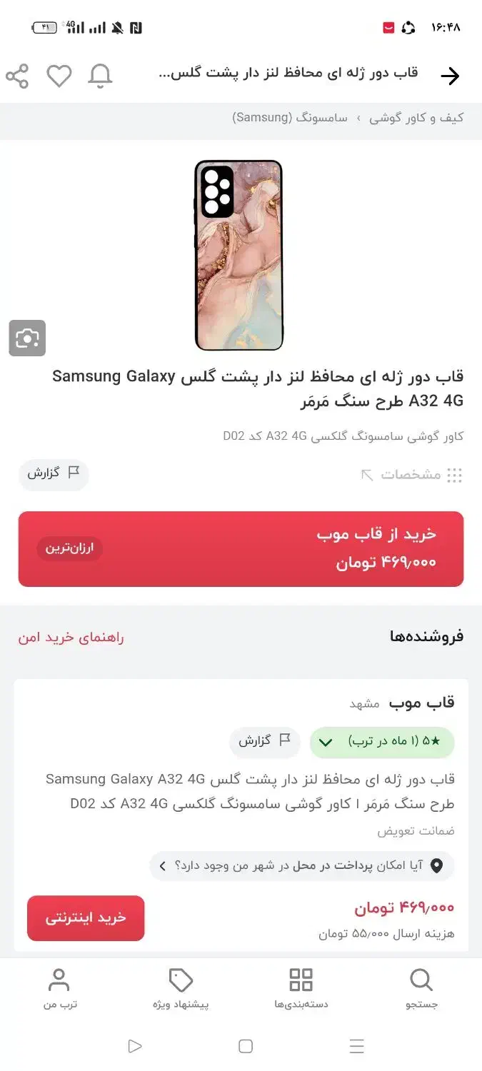 قاب نونو a32   4gاستفاده نشده|لوازم جانبی موبایل و تبلت|الوند, |دیوار