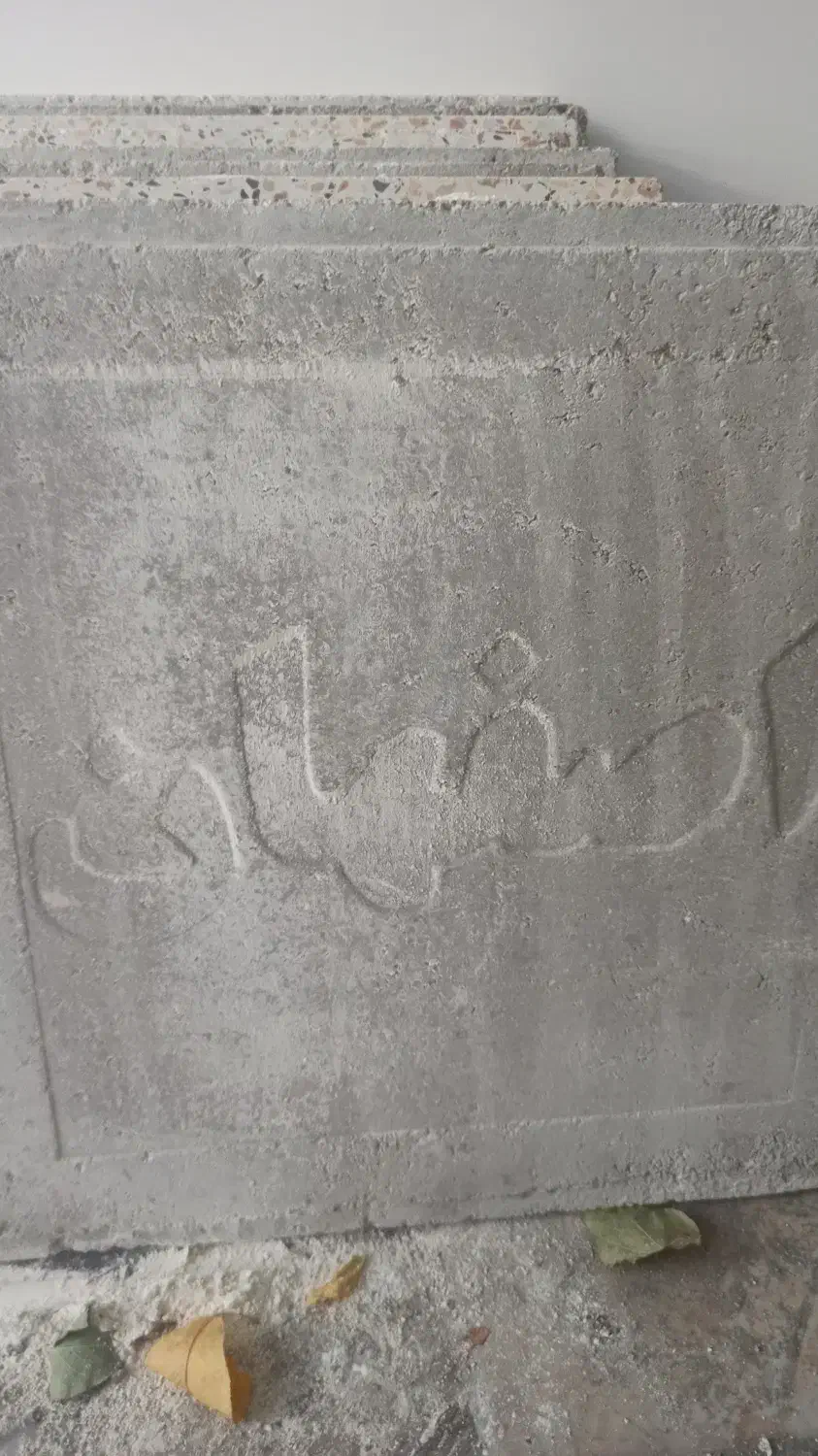 موزائیک سالم و نو|مصالح و تجهیزات ساختمان|خلخال, |دیوار