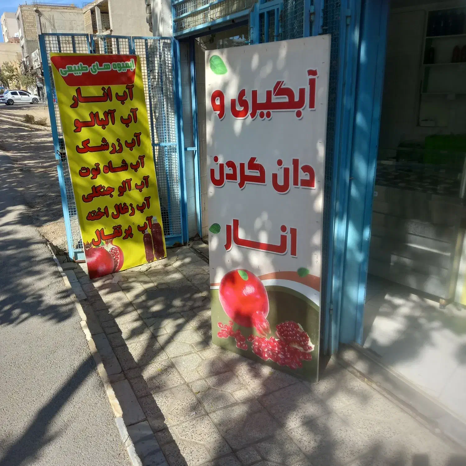 دانه کردن انار با دستگاه تمام اتوماتیک|فروشگاه و مغازه|اصفهان, جلالیه|دیوار