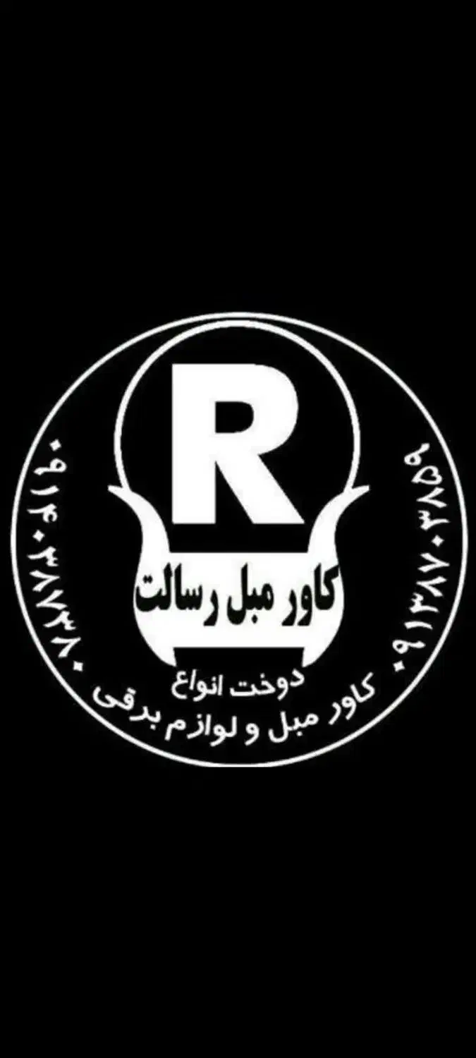 دوخت کاور مبل رسالت در اقساط ۱۰ ماهه|مبلمان خانگی و میز عسلی|برخوار, |دیوار