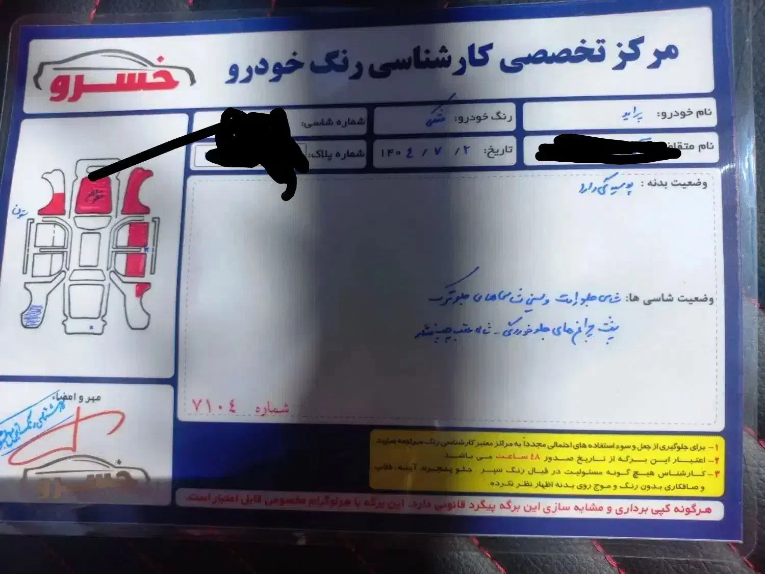 فروش خودرو|خودرو سواری و وانت|ملایر, |دیوار