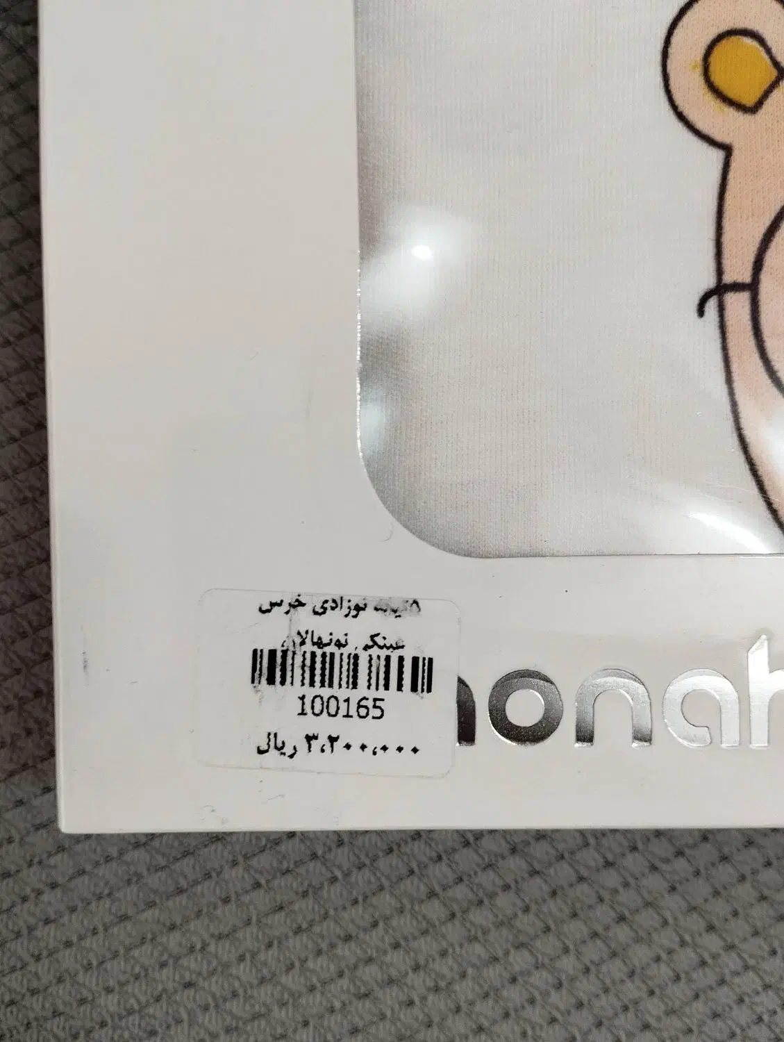 لباس نوزاد|کفش و لباس بچه|تایباد, |دیوار