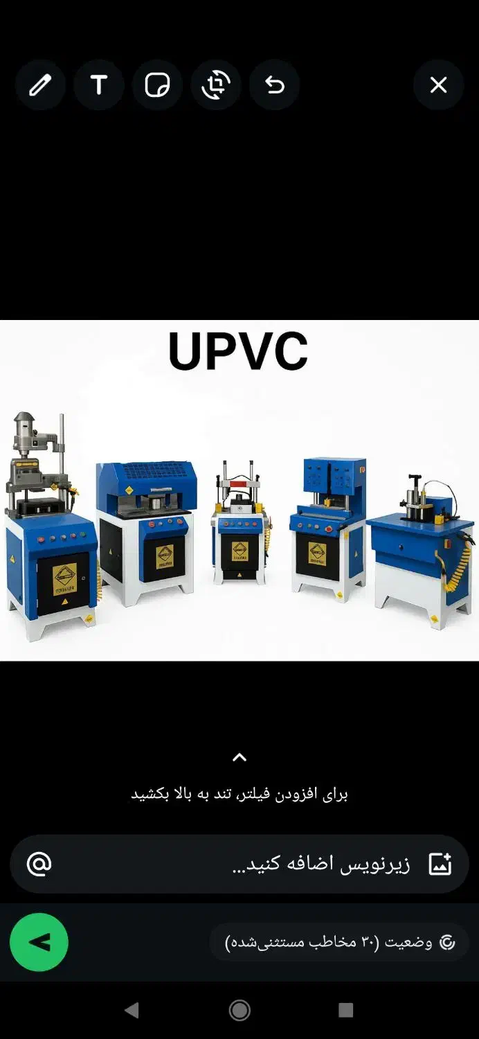 دستگاه جوش و برش دو منظوره یو پی وی سی|ماشین‌آلات صنعتی|باقرشهر, |دیوار