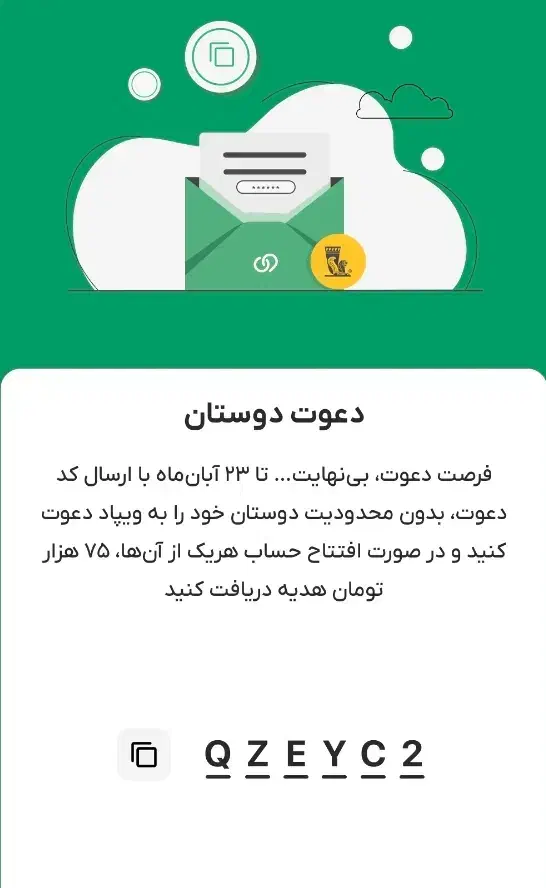 هدیه گرفتن از ویپاد با افتتاح حساب|کارت هدیه و تخفیف|اصفهان, نقش جهان|دیوار