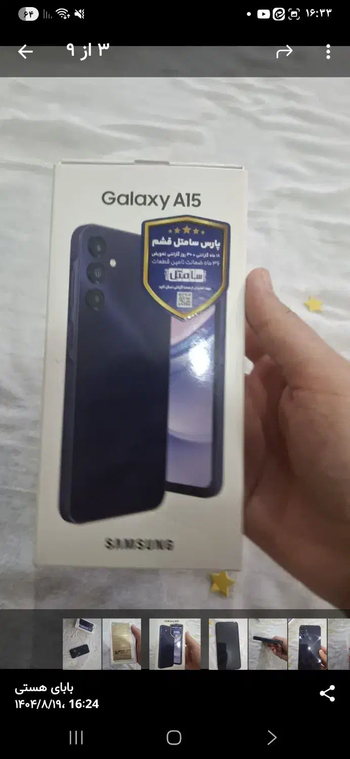 سامسونگ A15|موبایل|اصفهان, دشتستان|دیوار
