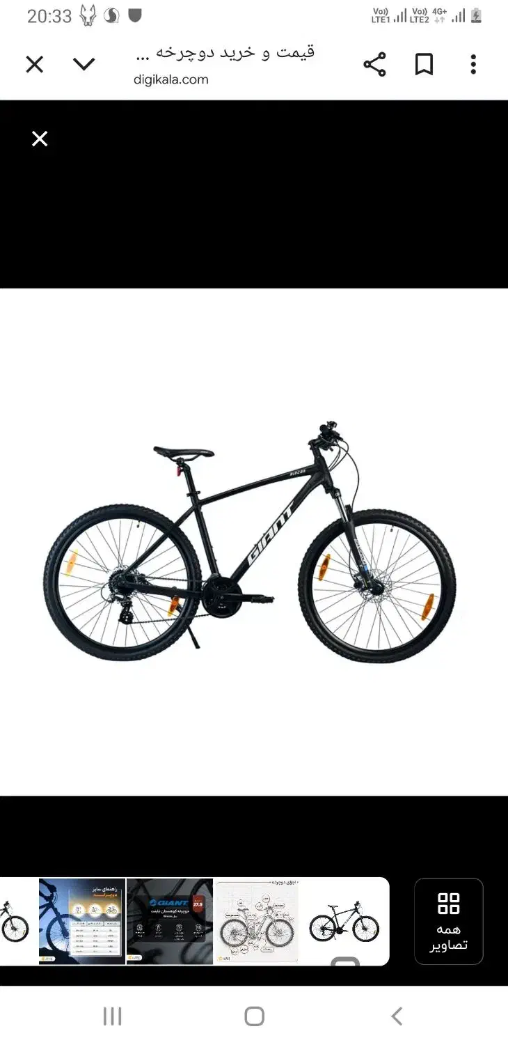 دوچرخه جاینت|دوچرخه، اسکیت، اسکوتر|تهران, یوسفآباد|دیوار