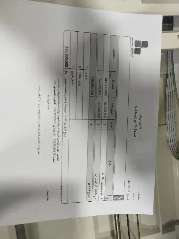 دستگاه 4 کاره پاناسونیک|پرینتر، اسکنر، کپی، فکس|ورامین, خیر آباد|دیوار