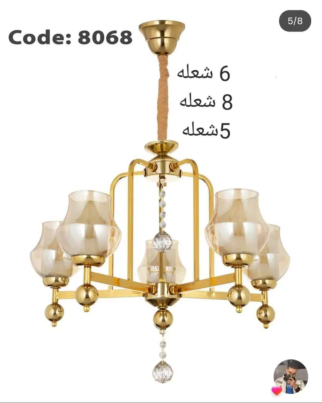 فروش ویژه عیدانه لوستر لهستانی (نور سیسکان)|لوستر و چراغ آویز|بیرجند, |دیوار