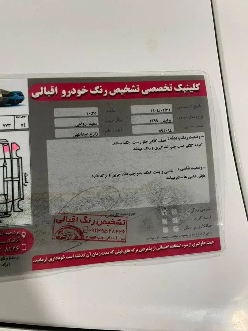 پراید ۱۳۹۹|خودرو سواری و وانت|یزد, |دیوار