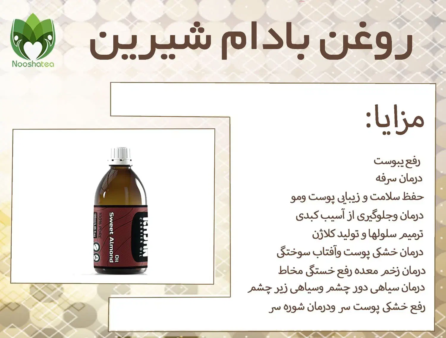 روغن بادام شیرین اصل|آرایشی، بهداشتی، درمانی|پاوه, |دیوار