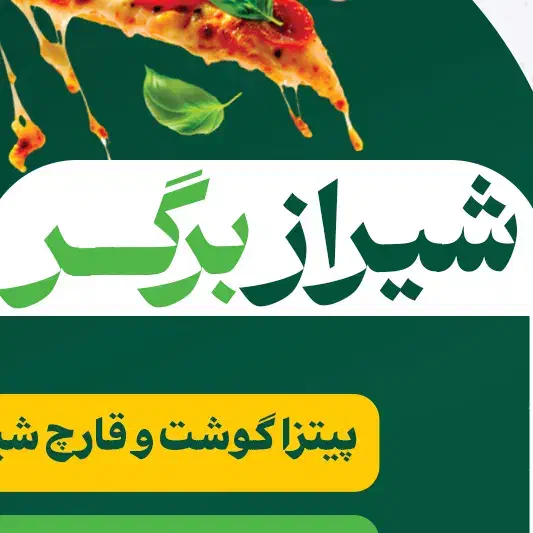 استخدام‌نیرو فست فود|استخدام خدمات فروشگاه و رستوران|مرودشت, مسجد رسول‎|دیوار