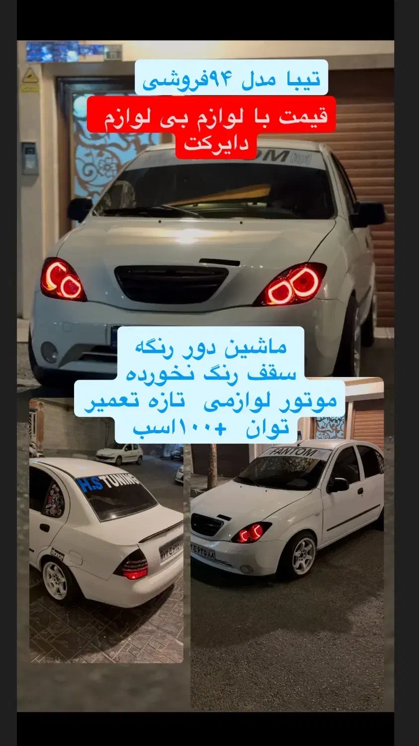 تیبا مدل ۹۴|خودرو سواری و وانت|تهران, ابوذر|دیوار