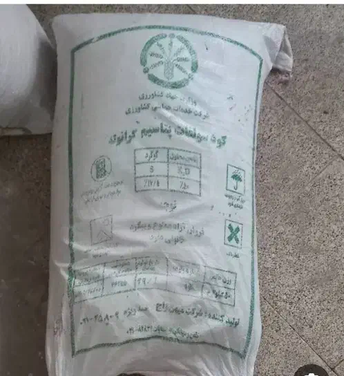 پتاس|خدمات باغبانی و درختکاری|اردبیل, |دیوار