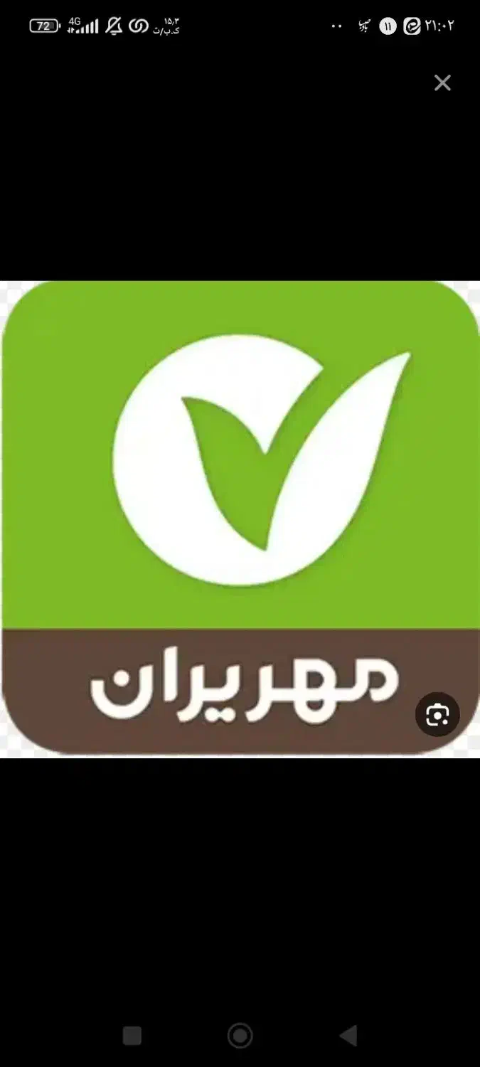 فروش وام ۳۰۰میلیونی مهرایران|خدمات مالی، حسابداری، بیمه|میاندوآب, |دیوار