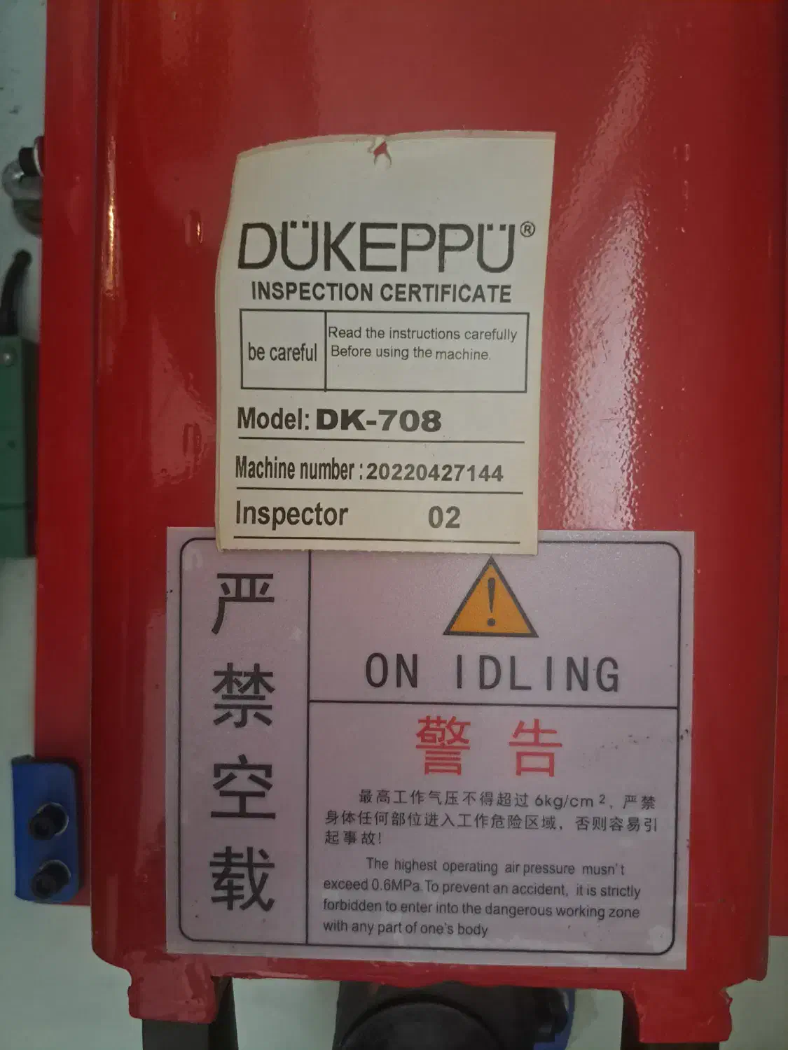 دستگاه پرس باد برعکس کفاشی - دوکپو ۷۰۸. DK - 708|ماشینآلات صنعتی|قم, نیروگاه|دیوار