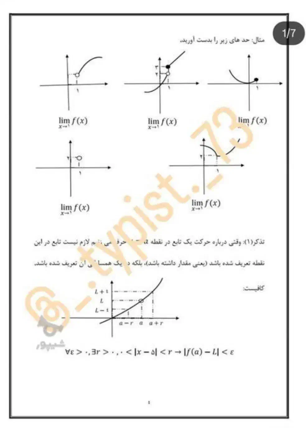 تایپ فارسی و انگلیسی|خدمات رایانه‌ای و موبایل|بابل, |دیوار
