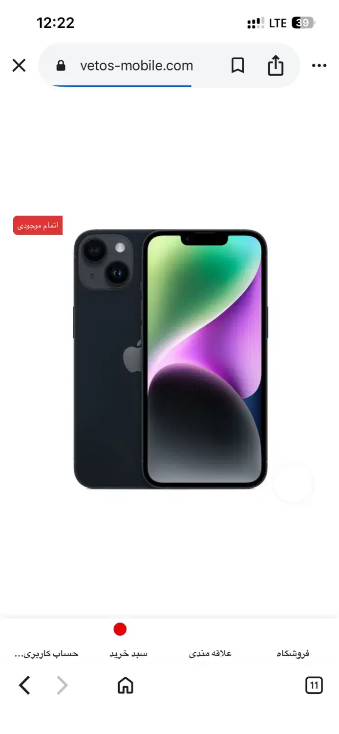 ایفون ۱۳ نرمال|موبایل|قم, جمکران|دیوار