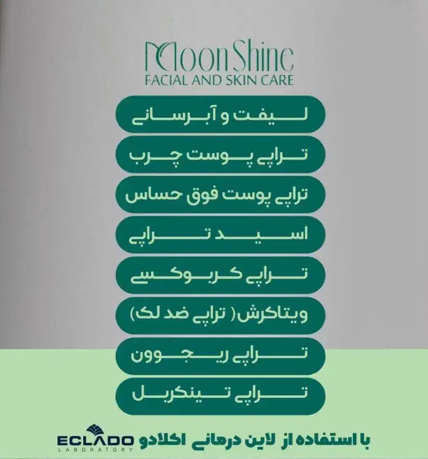 مدل جهت فیشال پوست فقط هزینه مواد|خدمات آرایشگری و زیبایی|شیراز, فرهنگ شهر|دیوار