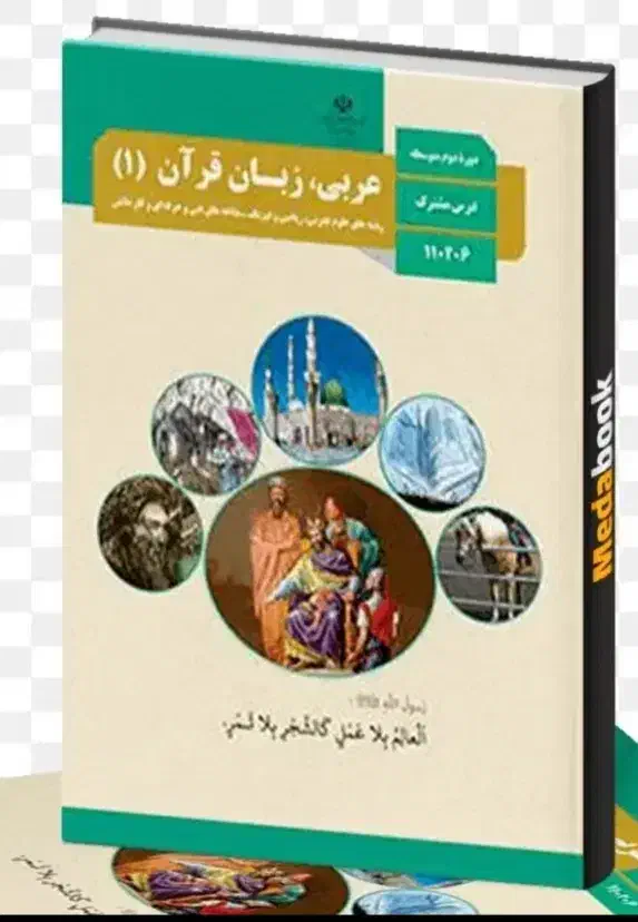 تدریس خصوصی عربی و علوم فنون ادبی|فعالیت داوطلبانه|مشهد, نوید|دیوار