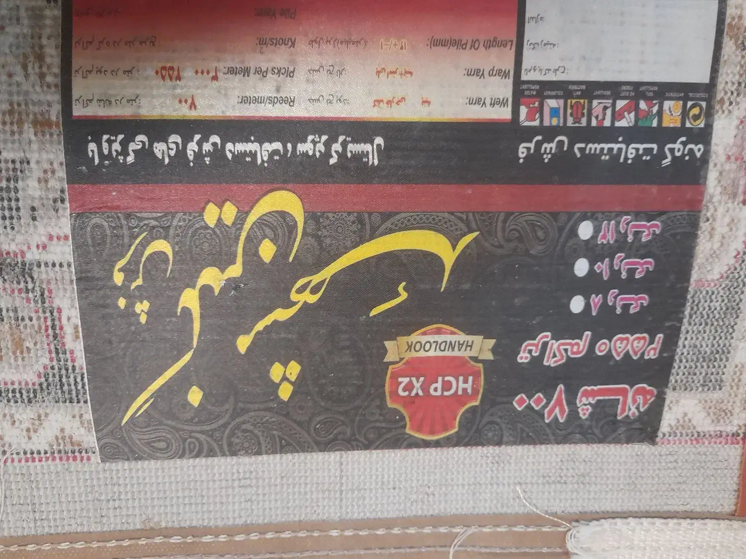 ۲ تخته فرش ۹ متری نگین مشهد|فرش|رباط‌کریم, نصیرشهر|دیوار