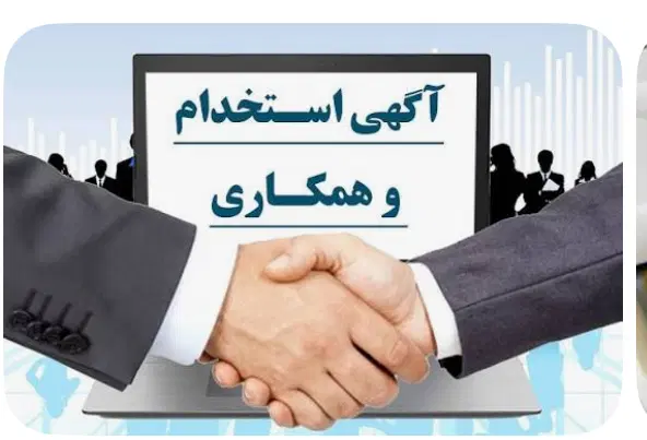کارشناس ثبت تلفنی|استخدام اداری و مدیریت|تهران, دردشت|دیوار