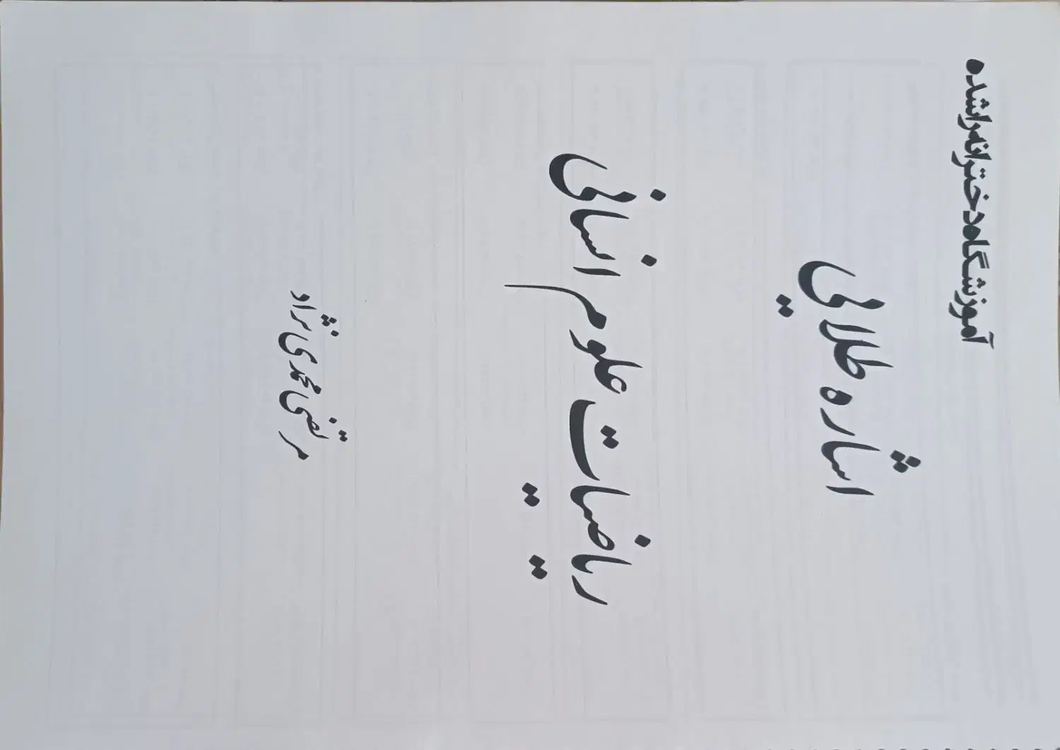 مجموعه کتاب های تست کنکور علوم انسانی|کتاب و مجله آموزشی|تهران, آبشار تهران (دریاچه)|دیوار