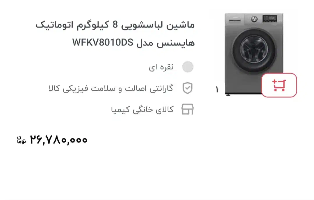 ماشین لباسشویی|ماشین لباسشویی و خشک‌کن لباس|قم, آذر (نکویی)|دیوار