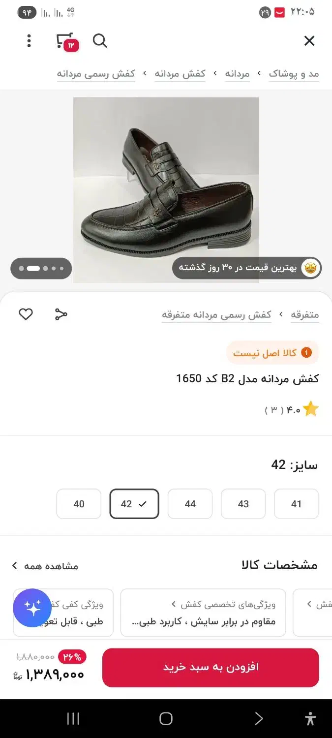 کفش کالج مجلسی مردانه طرح مازراتی سنگی|کیف، کفش، کمربند|اهواز, شهرک الهیه|دیوار