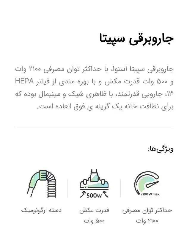 جاروبرقی اسنوا کاملا نو|جاروبرقی، جارو شارژی، بخارشو|شاهینشهر, فدک|دیوار