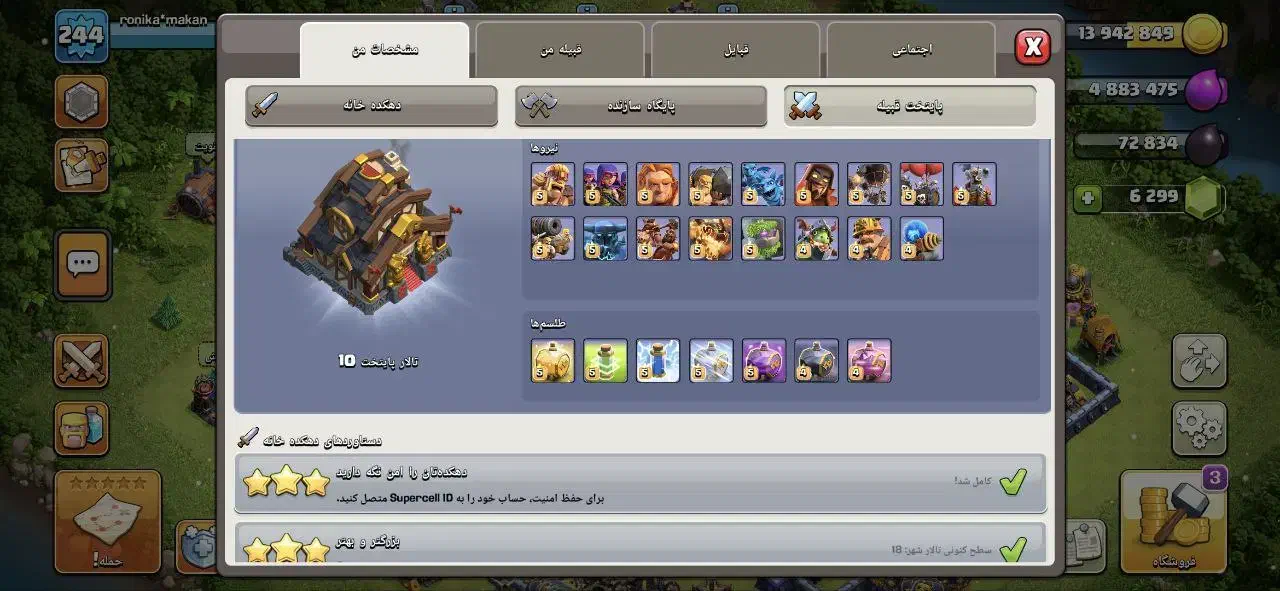 کلش آف کلنز تان ۱۸ فول مکس|کنسول، بازی ویدئویی و آنلاین|گتاب, |دیوار