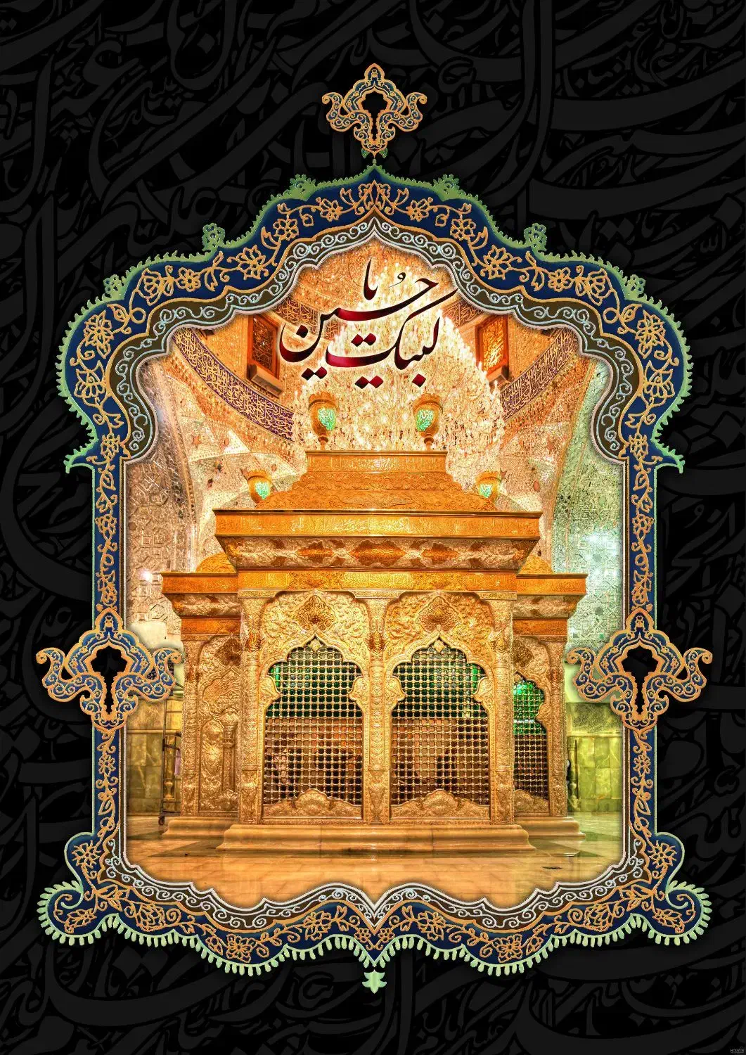 کاروان زیارتی خادم الزهرا|تور و چارتر|خرم‌آباد, |دیوار