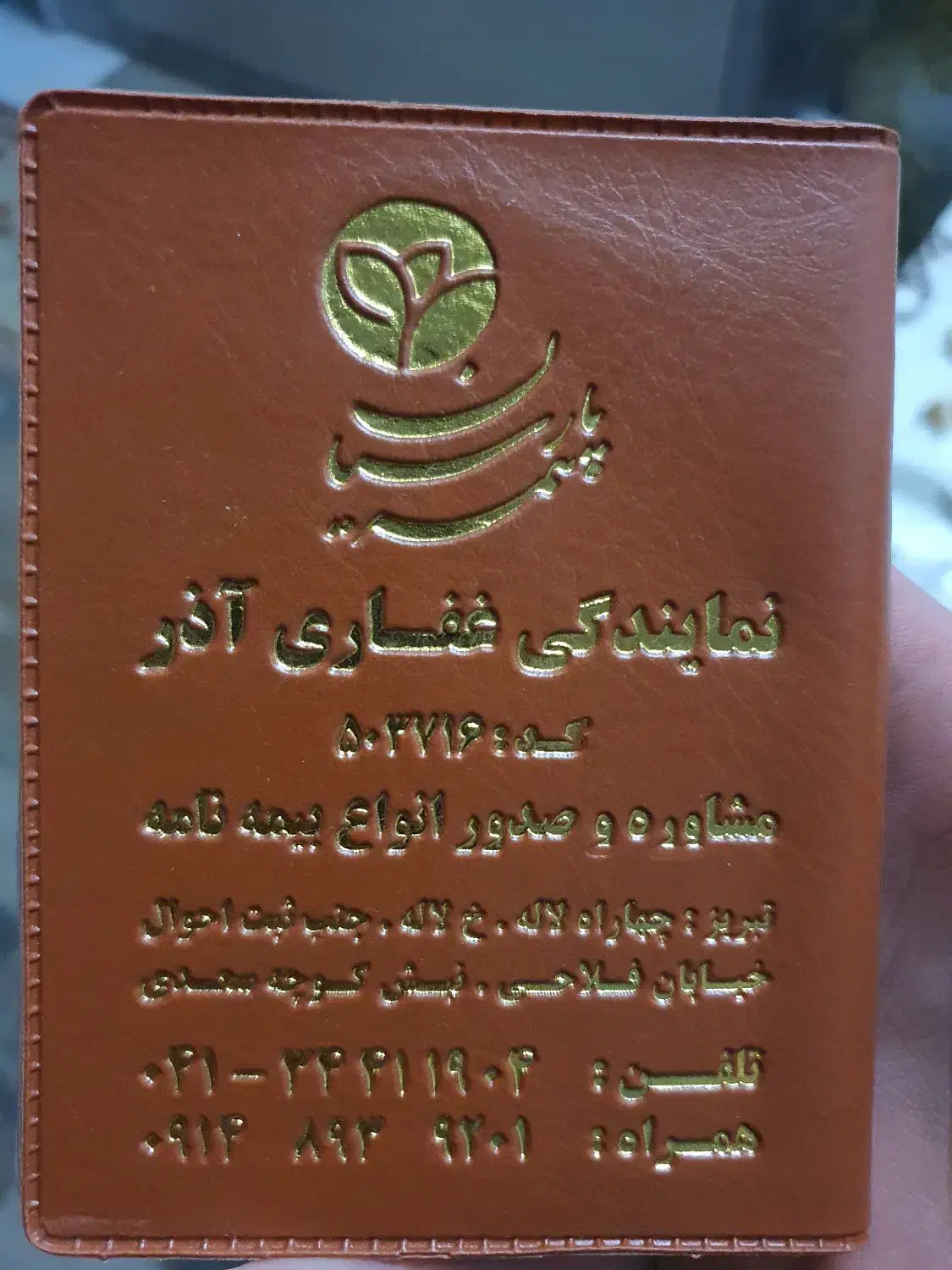 کیف پول گم شده|اشیا|تبریز, |دیوار