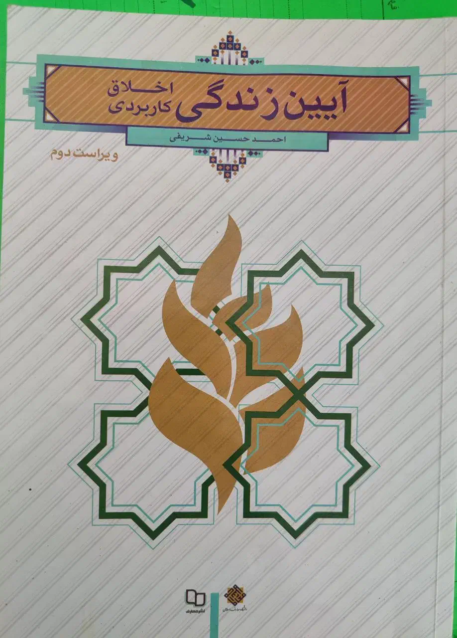 کتاب دانشگاهی|کتاب و مجله آموزشی|باغ بهادران, |دیوار