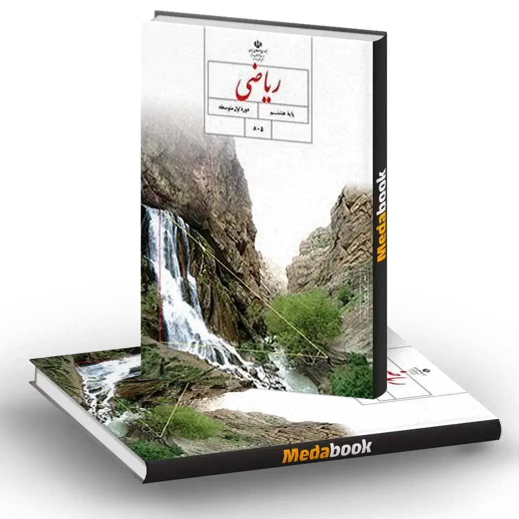 تدریس خصوصی ریاضی|خدمات آموزشی|کرمان, |دیوار
